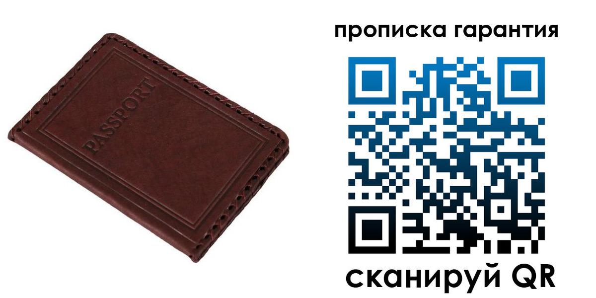 прописка для кредита в Гвардейске