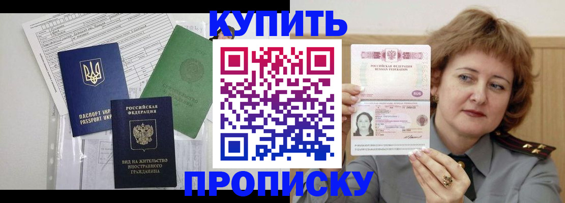 прописка для военкомата в Гвардейске