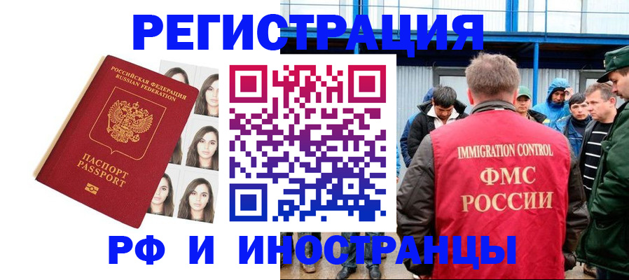 прописка для школы в Гвардейске