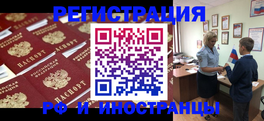 прописка от собственника в Гвардейске