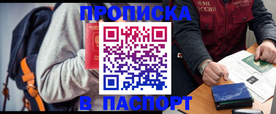 временная регистрация госуслуги в Гвардейске