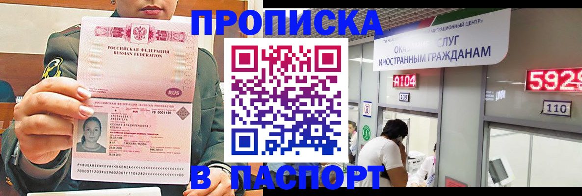 временная регистрация надежно в Гвардейске